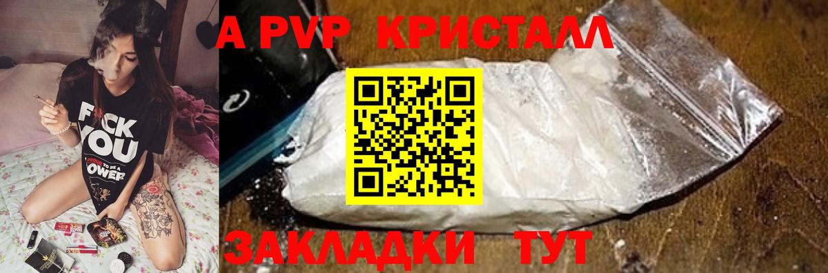 A PVP мука  Вход с VPN  A-PVP СК  Кирово-Чепецк 