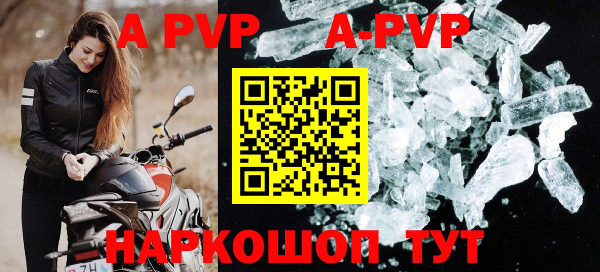 А ПВП кристаллы Кирово-Чепецк