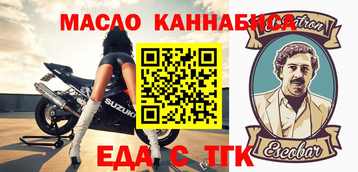 Кирово-Чепецк  Cannafood конопля  Вход с VPN 