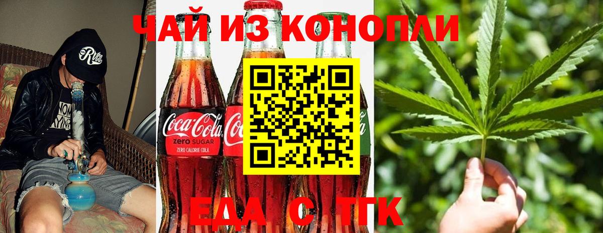 Cannafood конопля Кирово-Чепецк