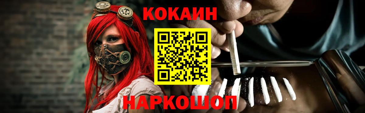 КОКАИН VHQ  Cocaine Fish Scale  Кирово-Чепецк  сколько стоит  Вход с VPN 