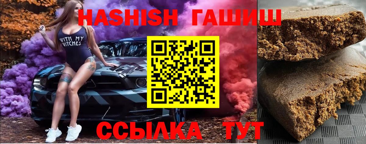 Кирово-Чепецк  ГАШ VHQ  ГАШИШ индика сатива  Вход с VPN 