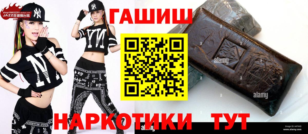 ГАШИШ Premium Кирово-Чепецк