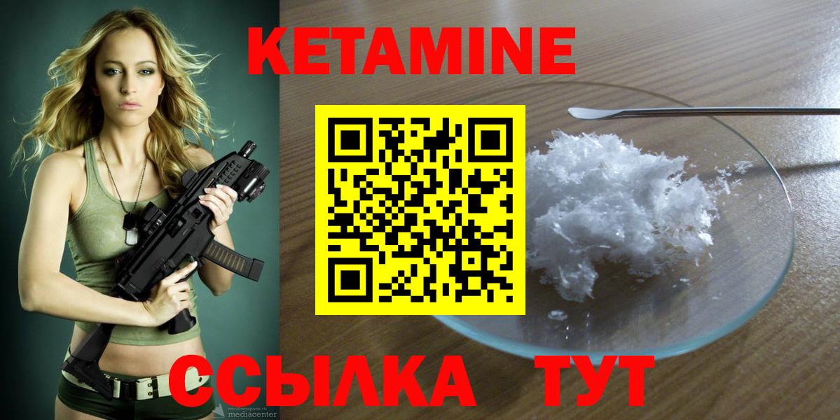 КЕТАМИН VHQ  Вход с VPN  Кирово-Чепецк  Кетамин VHQ 