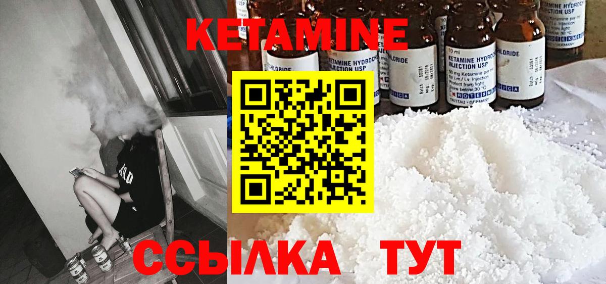 КЕТАМИН ketamine Кирово-Чепецк