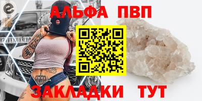 ALPHA PVP Краснодар