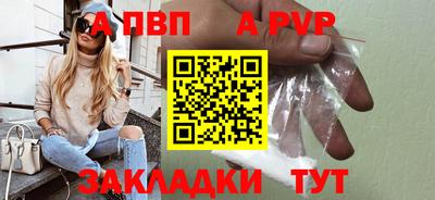 альфа пвп VHQ Краснокаменск
