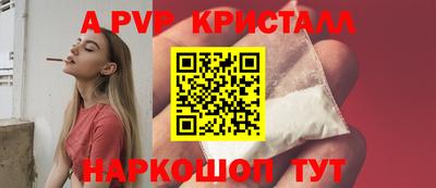 альфа пвп VHQ Краснокаменск