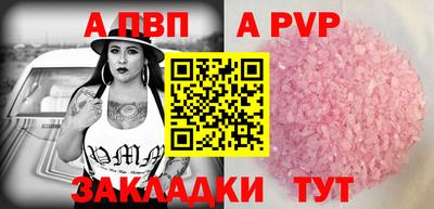 ALPHA PVP Краснодар