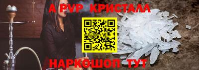 ALPHA PVP Краснодар