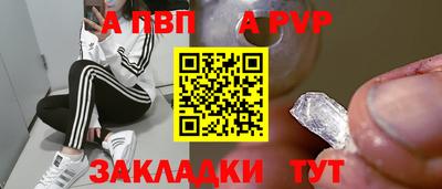альфа пвп VHQ Краснокаменск