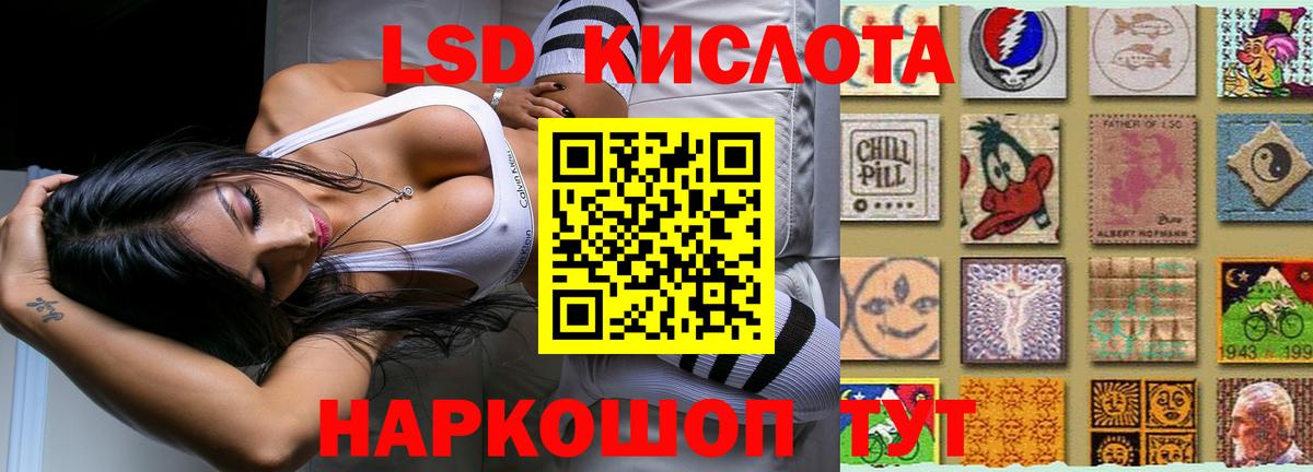 ЛСД экстази кислота  ЛСД экстази ecstasy  Вход с VPN  Кирово-Чепецк 