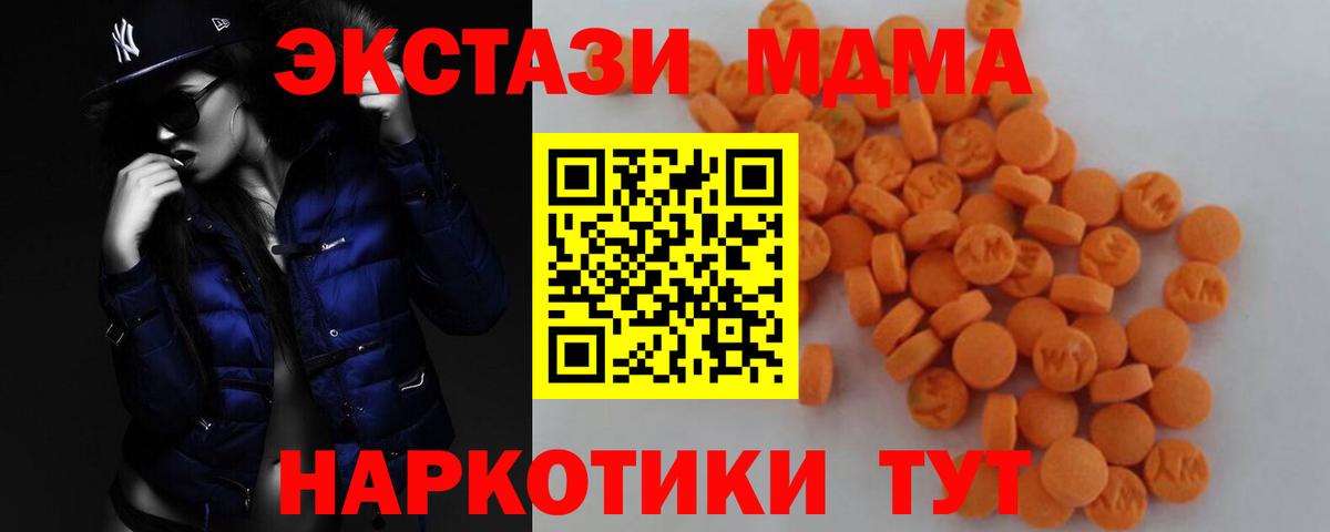 МДМА crystal  МДМА  Кирово-Чепецк  Вход с VPN  МДМА кристаллы 