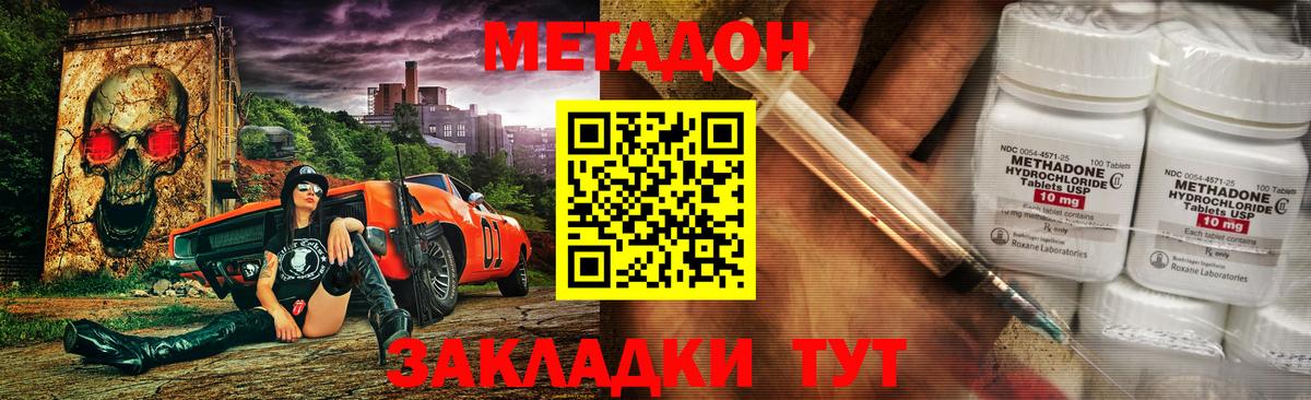 Кирово-Чепецк  МЕТАДОН мёд  Вход с VPN  МЕТАДОН белоснежный 