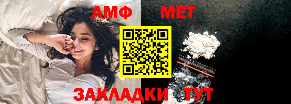 Метамфетамин Methamphetamine  Вход с VPN  Кирово-Чепецк 