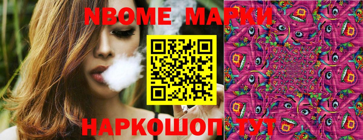 Наркотические марки 1,5мг  Марки NBOMe  Наркотические марки 1,5мг  Кирово-Чепецк  Вход с VPN 