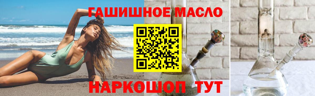 Кирово-Чепецк  купить   Дистиллят ТГК THC oil  Вход с VPN  mega зеркало  ТГК концентрат 